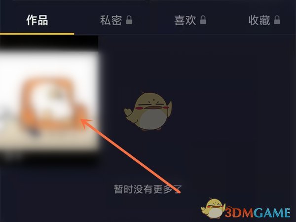 《抖音》怎么看谁收藏了我的作品