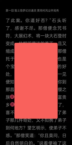 《微信读书》夜间模式关闭方法