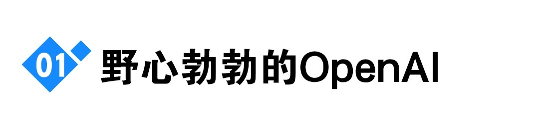 Sora爆火，OpenAI狂飙，谁又被甩在身后？