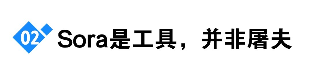 Sora爆火，OpenAI狂飙，谁又被甩在身后？