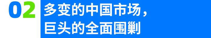 英伟达狂飙B面：多变的中国市场，巨头的全面围剿