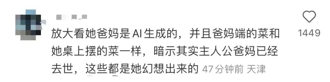 第一批用AI做广告的甲方已经被骂惨了