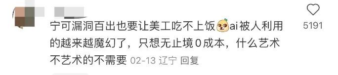 第一批用AI做广告的甲方已经被骂惨了