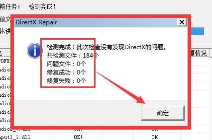 驱动人生系统必备组件修复不了解决方法