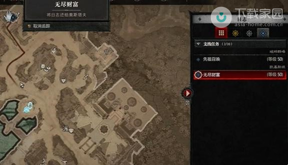 暗黑破坏神4无尽财富任务完成方法