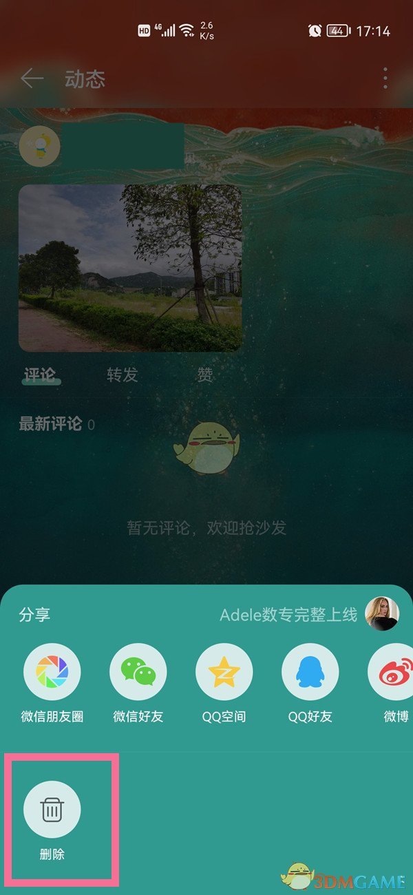 《网易云音乐》相册照片删除方法