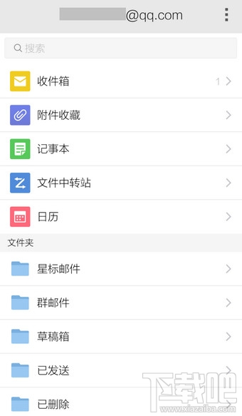 手机QQ怎么查看邮箱