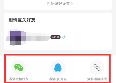 网易云怎么和别人一起听歌