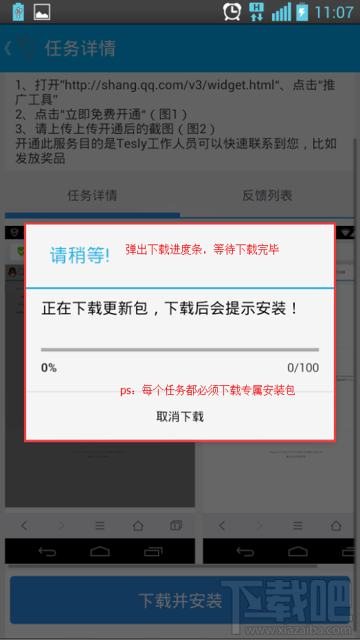 Tesly有奖众测怎么做任务