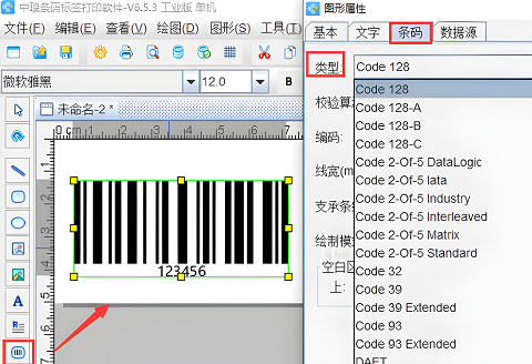 条码生成器怎么生成递增数字的条码