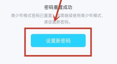 qq青少年模式忘记密码怎么解除