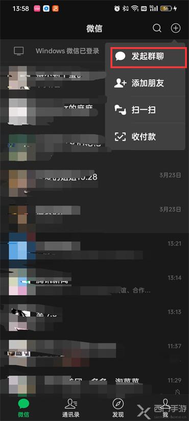 微信群聊不显示聊天怎么找回来