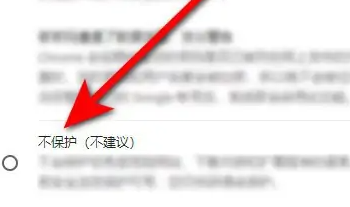 谷歌浏览器提示不安全怎么设置