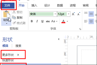 visio2007标注尺寸步骤