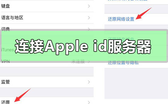 连接apple