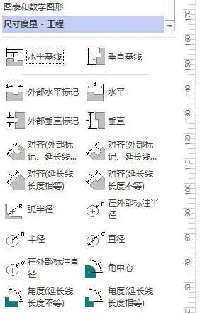 visio2007标注尺寸步骤