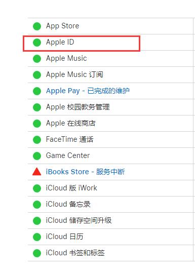 连接apple