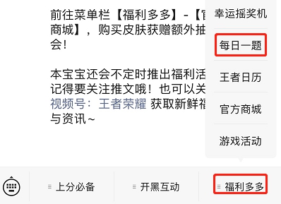 王者荣耀每日一题2月24日答案