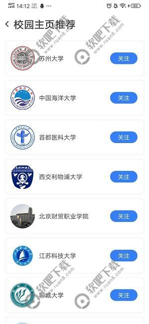 人人软件怎么找到同学