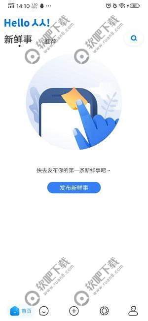 人人软件怎么找到同学