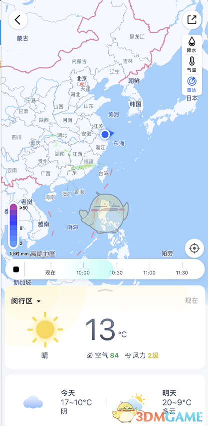 《高德地图》天气信息查看方法