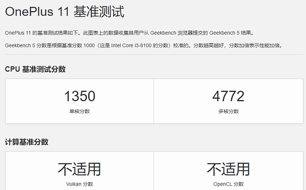 geekbench6测cpu还是gpu