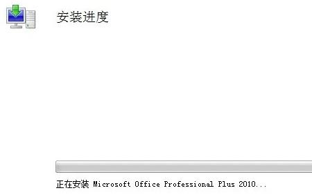 office2010安装包怎么安装到电脑上