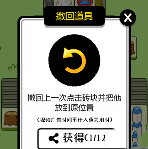 羊了个羊卡无限道具bug教程