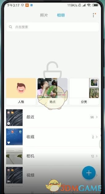 《小米相册》私密相册设置方法