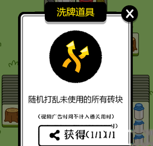 羊了个羊卡无限道具bug教程