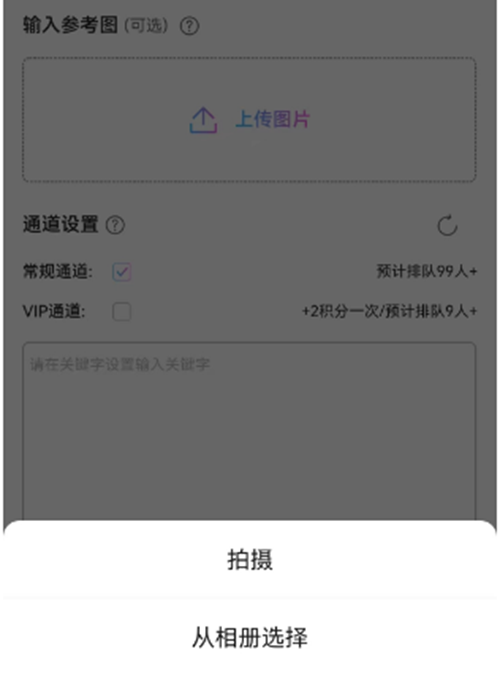 抖音AI绘画生成方法