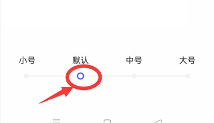 qq浏览器怎么缩小字体