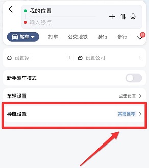 高德地图开启避开限行管用吗