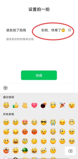 微信怎么拍一拍对方