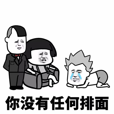 跟我玩有排面表情包大全