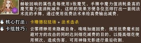 哈利波特魔法觉醒什么卡组强