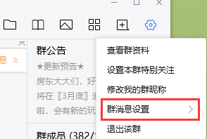 电脑tim看不到群里发的图片