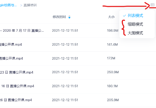 百度网盘网页版登录入口