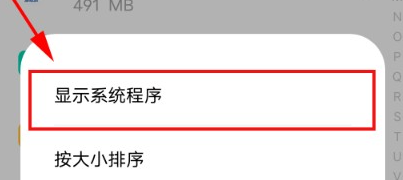 vivo应用商店一直显示安装中解决方法