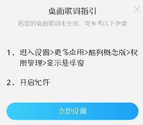 酷狗概念版歌词怎么放在主屏上