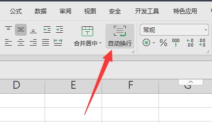 表格内换行快捷键介绍