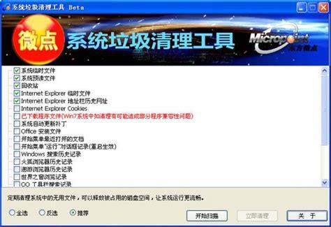 系统垃圾清理工具