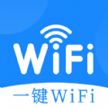 智能一键WiFi