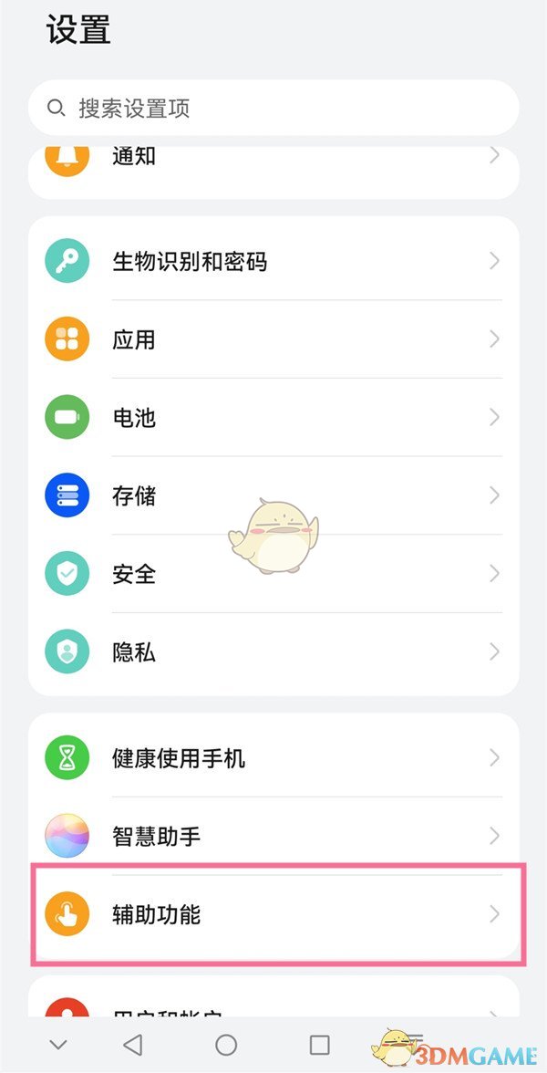 华为p50pro截长图教程