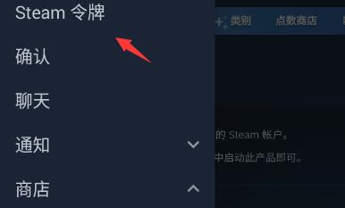 steam手机版没有手机令牌解决方法