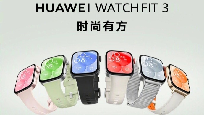 华为Watch Fit 3发布：高屏占比、精准监测，售价999元起