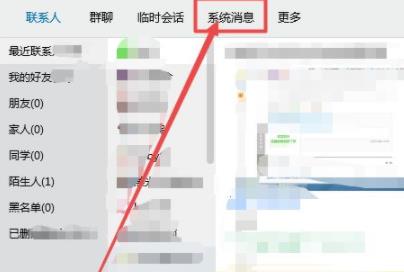 怎样查看qq登陆记录详细介绍