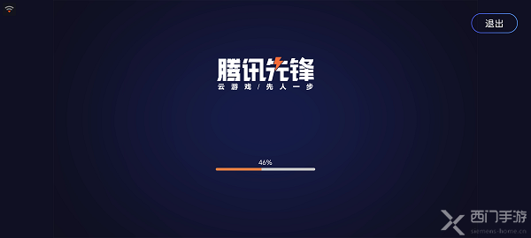 腾讯先锋游戏加载失败怎么办