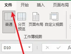 office自动保存的文件位置详情