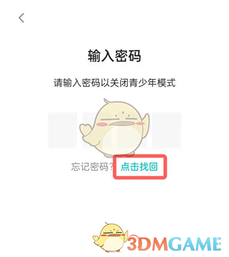 《taptap》青少年模式密码找回方法